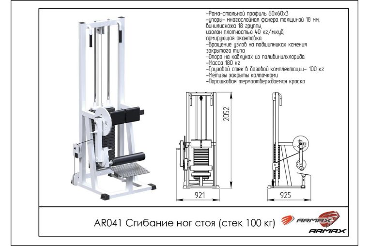 Разгибание ног сидя + сгибание стоя ARMS (стек 100 кг) AR041 фото 1
