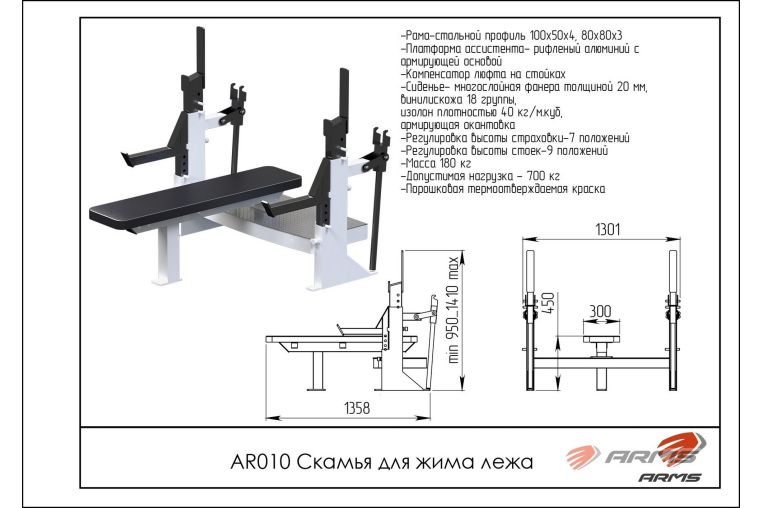 Скамья для жима лежа ARMS AR010 фото 1