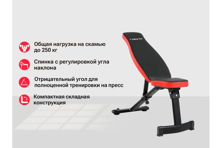 Скамья силовая универсальная UnixFit BENCH 130 BSBN130 фото 9