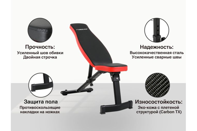 Скамья силовая универсальная UnixFit BENCH 130 BSBN130 фото 7