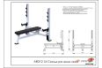Скамья для жима лежа ARMS AR012.16 фото 1