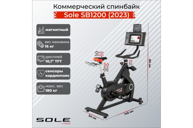 Коммерческий спинбайк Sole Fitness SB1200 2023 фото 1