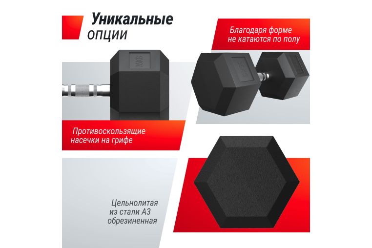 Гантель гексагональная обрезиненная 35 кг UnixFit DBHEX35 фото 4