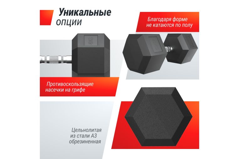 Гантель гексагональная 40 кг обрезиненная UnixFit DBHEX40 фото 4
