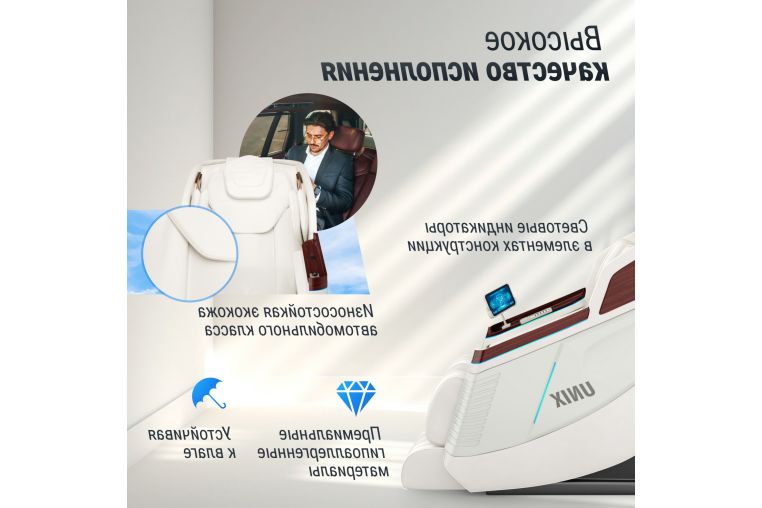 Массажное кресло UnixMed Asteria Pearl фото 4
